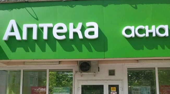 Beer in a pharmacy: who is "treated" by the head of the holding "Asna" Shishkin?