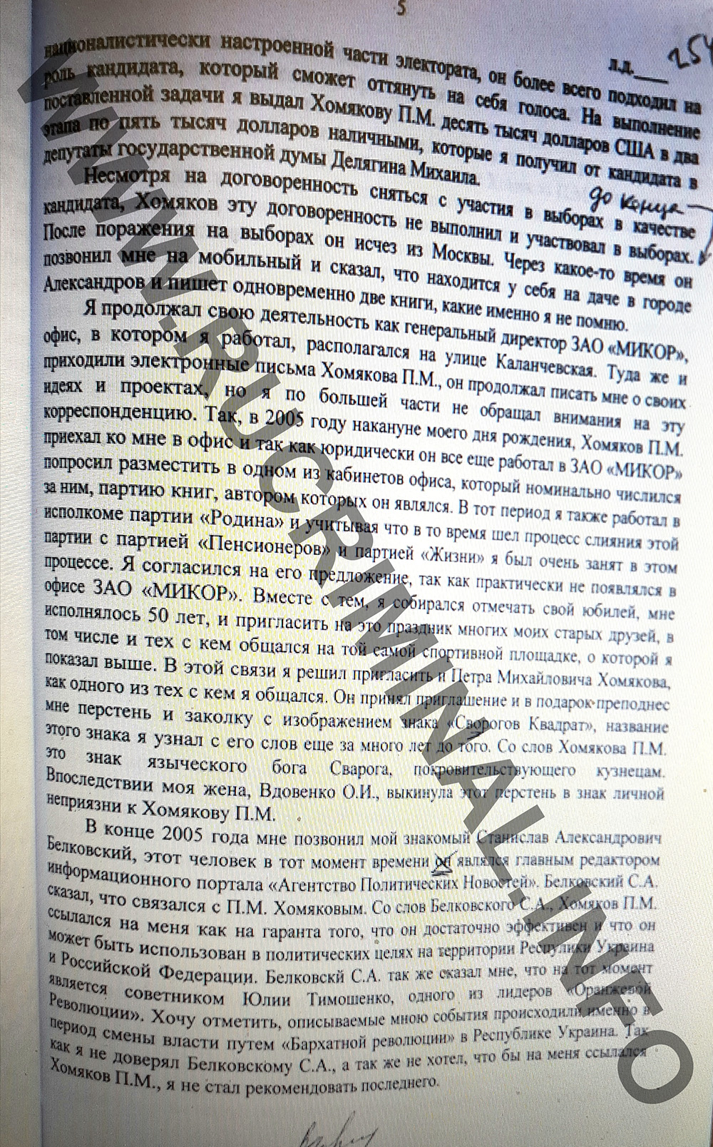 1655115365 85 Rogozin and the velvet revolution Rogozin and the "velvet revolution"