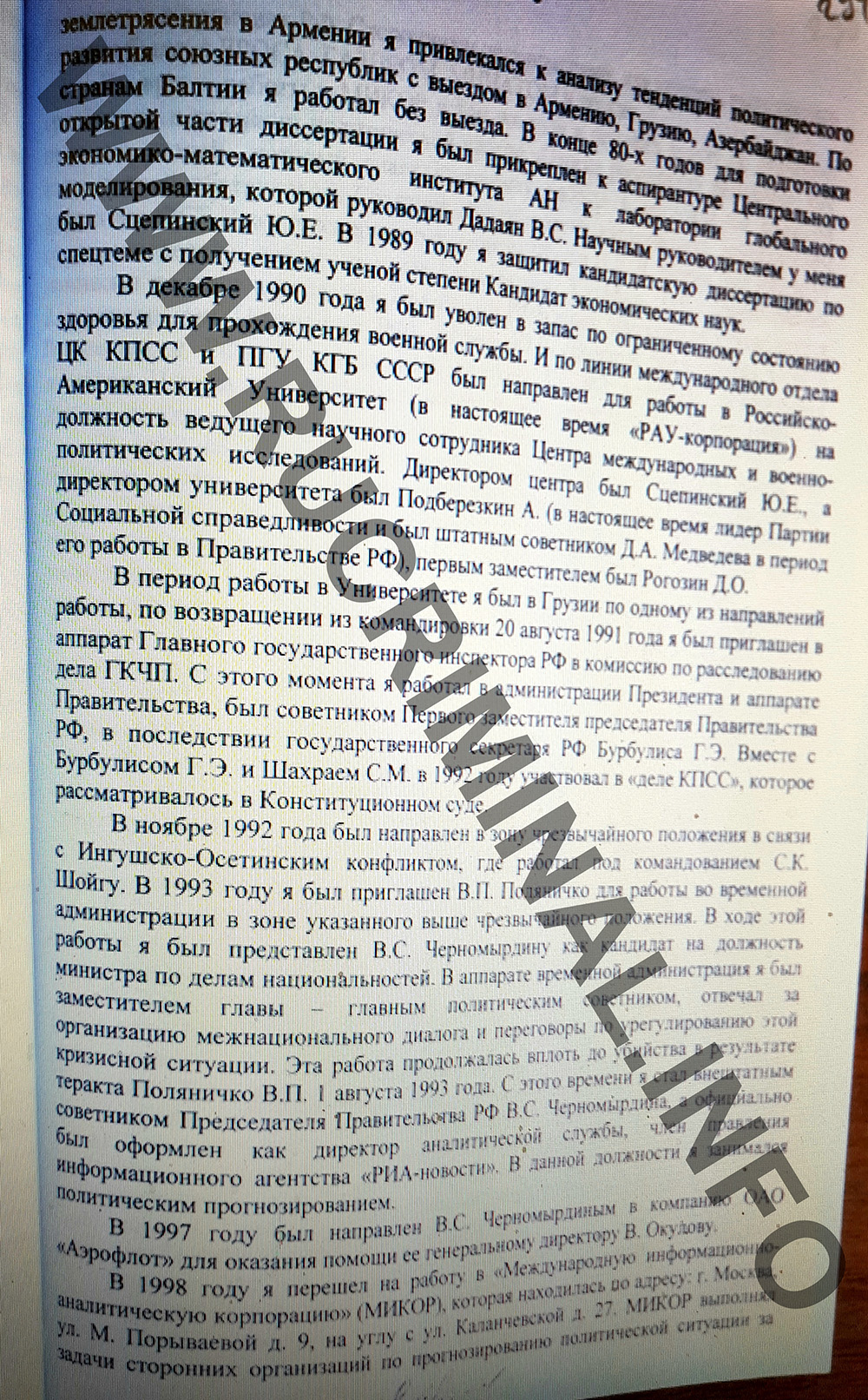 1655115366 646 Rogozin and the velvet revolution Rogozin and the "velvet revolution"