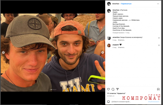 And in October, Danila Ippolitov hung out in Israel