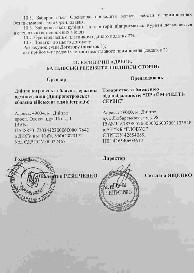 Prime Realty Service is laundering money of Valentin Reznichenko