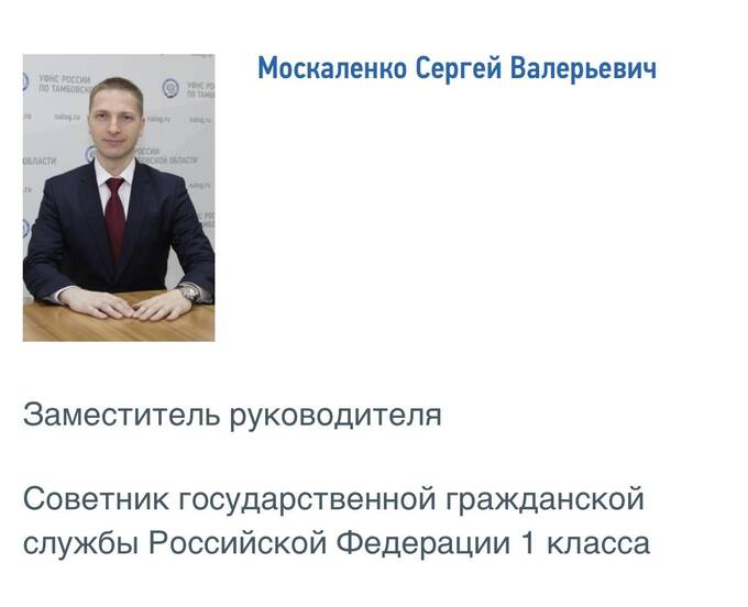 1677626436 515 Tambov tax authorities serve the Kuban shadow governor Oleg Makarevich Tambov tax authorities serve the Kuban "shadow governor" Oleg Makarevich