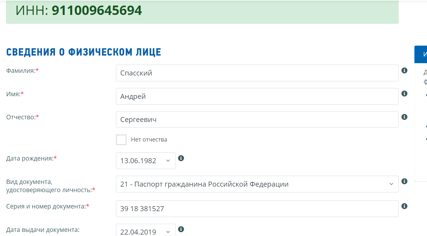 reiestr1 Rospassport and Kharkiv deputy Andrei Spassky: photo, data from the registry and commentary