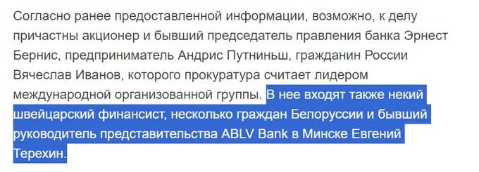 1690906783 728 Andris Ovsyannikov and Daria Terekhina the scam with the Andris Ovsyannikov and Daria Terekhina - the scam with the Latvian ABLV Bank is not over?