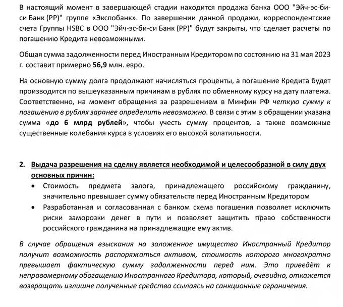1690972586 317 Tinkov Oligarch Melnichenko hates Putin Tinkov: Oligarch Melnichenko hates Putin