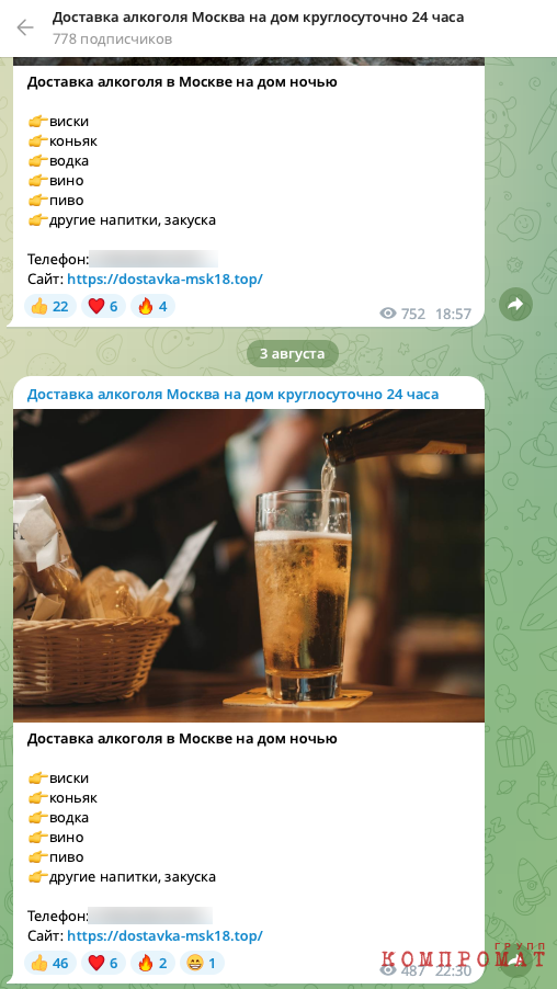 Some bootleggers even have their own telegram channels