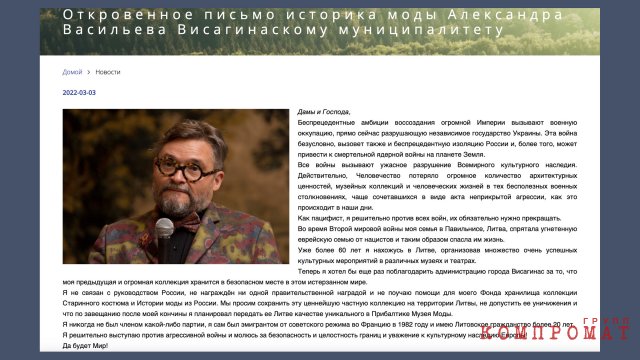 The very open letter of Alexander Vasiliev