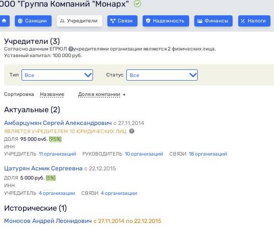 1693090222 428 Sergei Ambartsumyan arranged a house building Sobyanins favorite contractor received a Sergei Ambartsumyan arranged a house-building: Sobyanin's "favorite" contractor received a plant