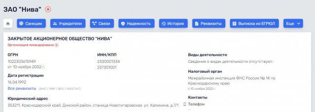 1693231836 239 Tkachev and Tkachev Application Tkachev and Tkachev. Application