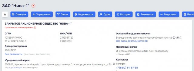 1693231836 426 Tkachev and Tkachev Application Tkachev and Tkachev. Application