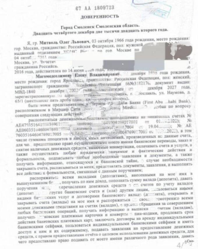 1693268836 445 Fraudsters who robbed the accounts of Mitvols inmate are being Fraudsters who robbed the accounts of Mitvol's inmate are being taken to Krasnoyarsk