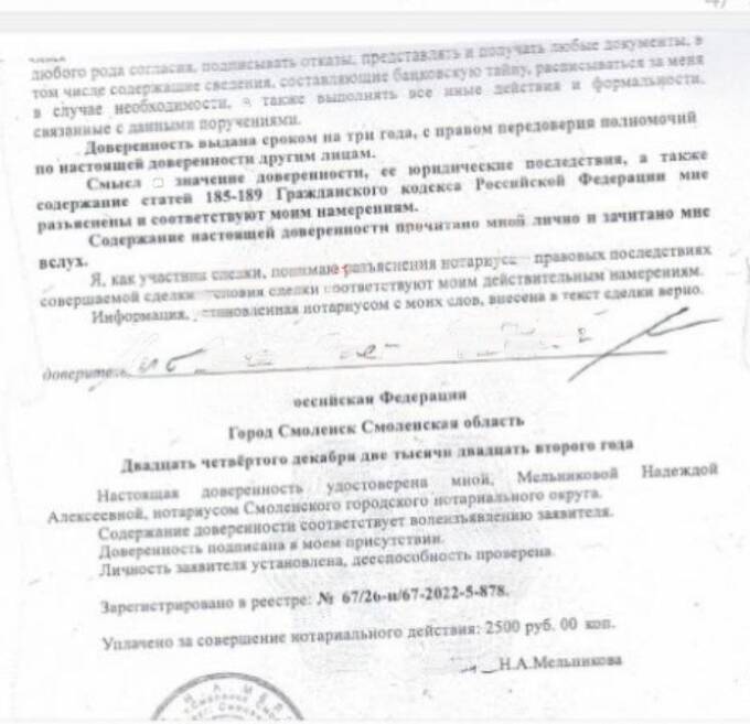 1693268836 53 Fraudsters who robbed the accounts of Mitvols inmate are being Fraudsters who robbed the accounts of Mitvol's inmate are being taken to Krasnoyarsk