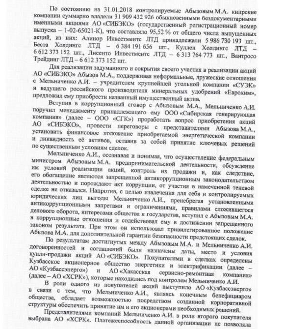 1693372322 22 Prosecutors came to Melnichenko Prosecutors "came" to Melnichenko