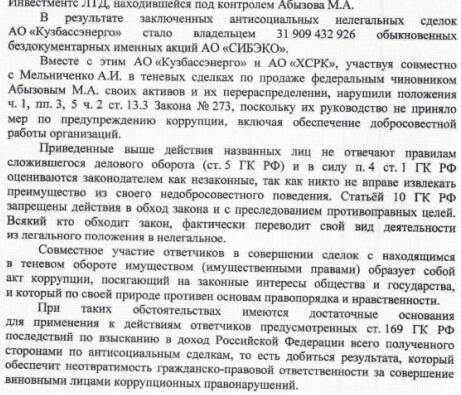 1693372323 311 Prosecutors came to Melnichenko Prosecutors "came" to Melnichenko