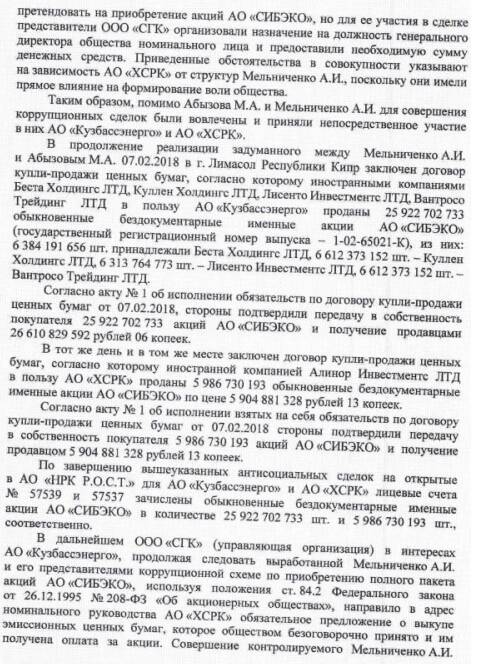 1693372323 545 Prosecutors came to Melnichenko Prosecutors "came" to Melnichenko