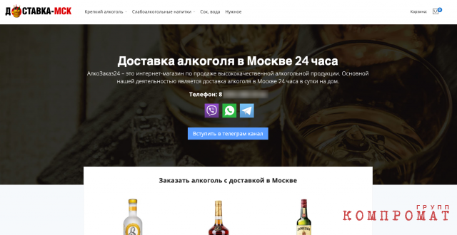 You can contact round-the-clock alcohol deliverers through the form on the site, various instant messengers and simply by calling hzikhidtidekrt