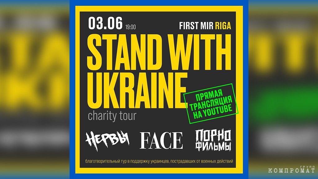 From time to time, Russophobe artists have to cooperate under the guise of supporting Ukraine in order to make money.