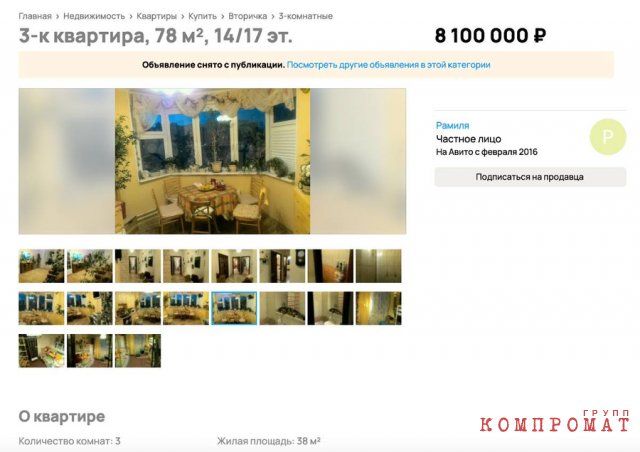 Announcement about the sale of Khisamova’s apartment in Krasnogorsk