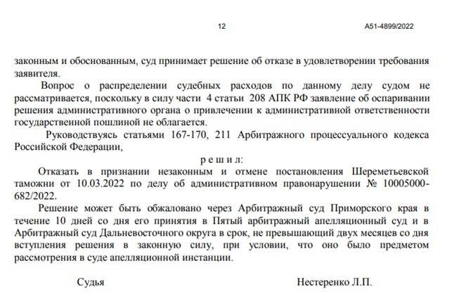 1694865872 371 Under the wing of the plenipotentiary why the head of Under the wing of the plenipotentiary: why the head of Dobroflot Efremov gets away with everything