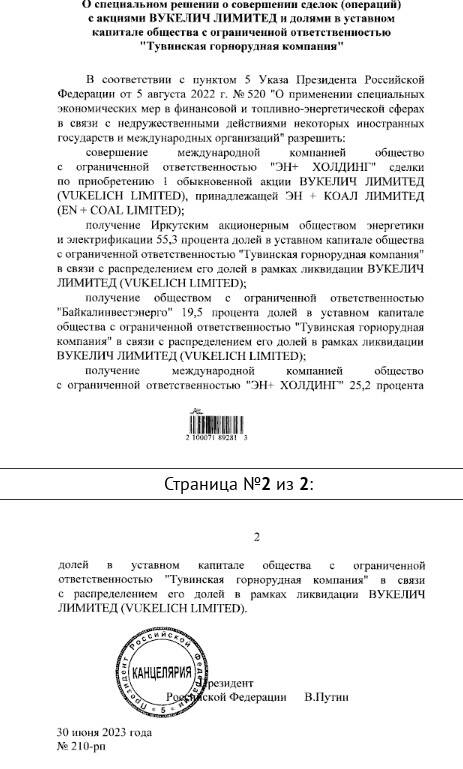 1695542955 521 Oleg Vladimirovich is not appreciated Deripaska demands 86 million from Oleg Vladimirovich is not appreciated: Deripaska demands 86 million from Tuva
