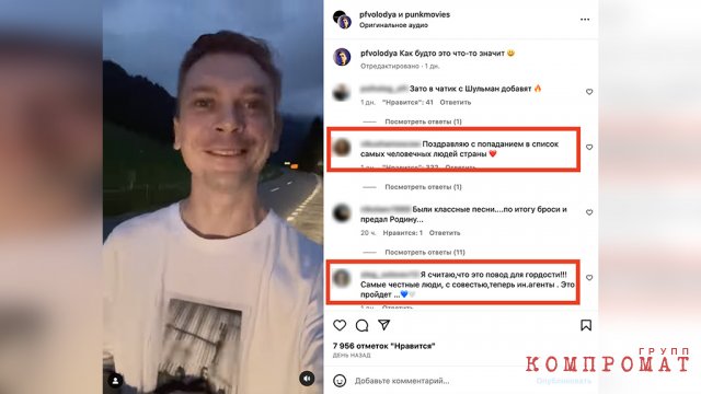After receiving the status of a foreign agent, Kotlyarov looks happy, and on his social networks fans send him congratulations.