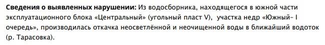 1696248656 692 Nesis gave coal in Misevra businessmen are squeezing out for Nesis gave coal in Misevra: businessmen are “squeezing out” for 283 hectares of Sakhalin forest