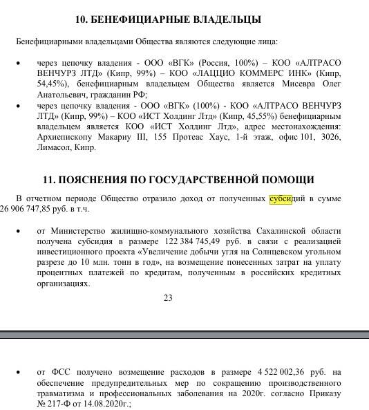 1696248656 933 Nesis gave coal in Misevra businessmen are squeezing out for Nesis gave coal in Misevra: businessmen are “squeezing out” for 283 hectares of Sakhalin forest