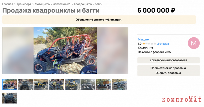 Announcement on the sale of Prigozhin’s ATVs