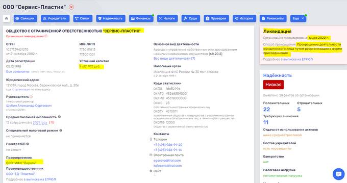 Financial manipulator and swindler Alex Sekler gets rid of assets in Russia and withdraws huge amounts offshore