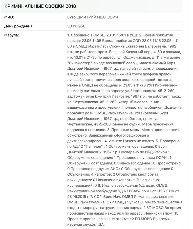 articles 33946 30e565a7 With greetings from Novopokrovsky: the defendant in the Tikhonov case is threatened