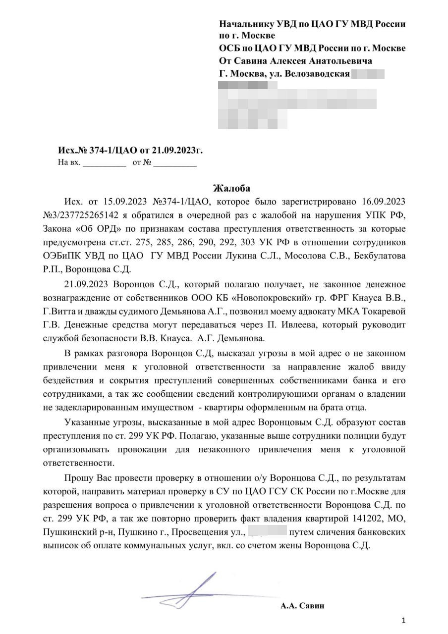 articles 33946 53d0778b With greetings from Novopokrovsky: the defendant in the Tikhonov case is threatened