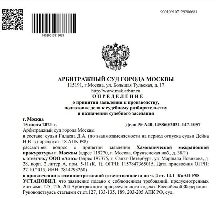 A tablet from journalists, or BSS got confused