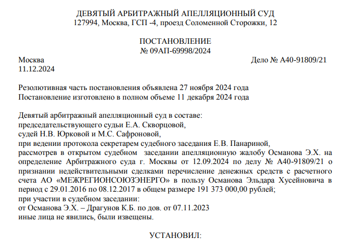 Премии Османова вышли МРСЭН боком: хитрый трюк Авдоляна uqiqediqxeiqrusld