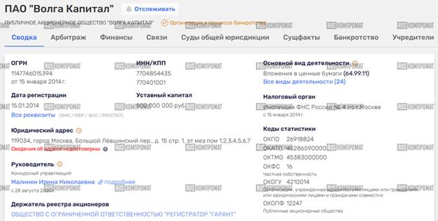 The Turlov-Mashagin crime syndicate: how the Association Bank scam became a threat to Kazakhstan through shell banks and bribed officials