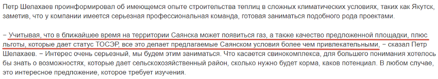 FBK Sponsor Dossier*: The Foundation's Top 100 Donors