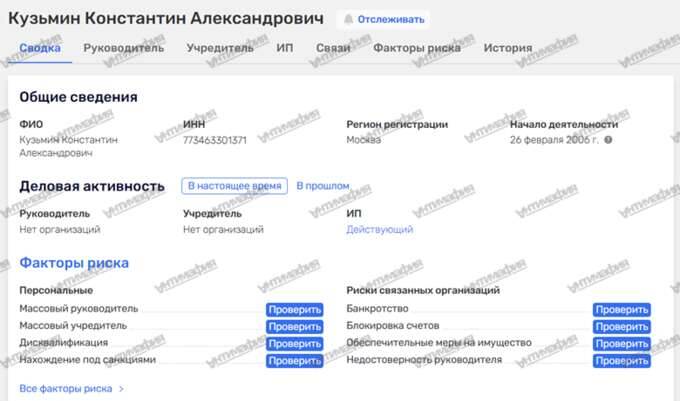 Galina Danchikova and Evgeny Danchikov: from the Alrosa scandals in Yakutia to the Moscow shell company fraud with 40 billion rubles of missing budget funds