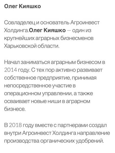 Shell companies, millions in cash, and protection from the SBU: the rise of criminal and gangster Oleg Kiyashko