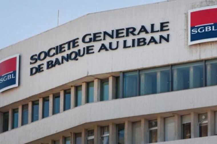 Lebanese bank SGBL faces legal pressure for freezing depositors' dollar accounts