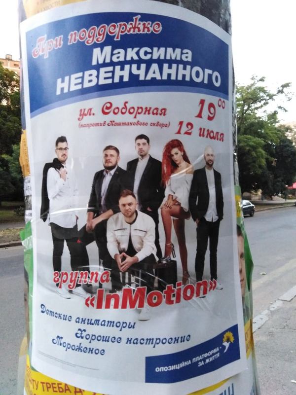 In 2019, the Opposition Platform – For Life candidate Maksym Nevinchanniy organized a concert for the group