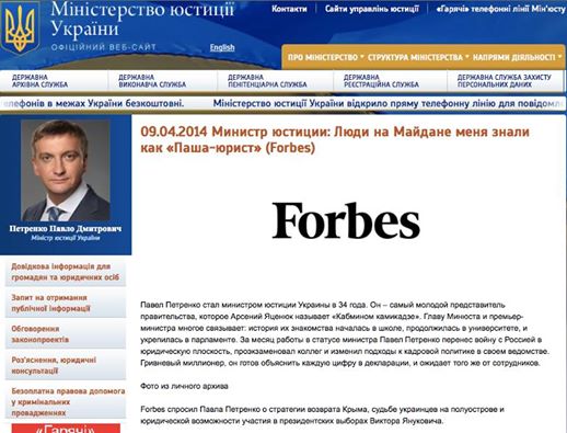 Sensation!!!! Due to the negligence of Ukrainian Justice Minister Pavlo Petrenko, people and banks could lose all their property!