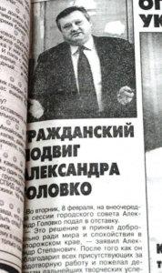 александр головко, запорожье