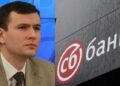 202647 Investigator Oleg Silchenko found out how money stolen from Sudostroitelny Bank was laundered