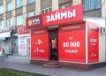 Not "Russian Railways" unified: case 1520 can lead to "black cash registers" MFIs