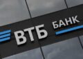203558 VTB Bank announced a sharp increase in the minimum mortgage rate to 15.3%