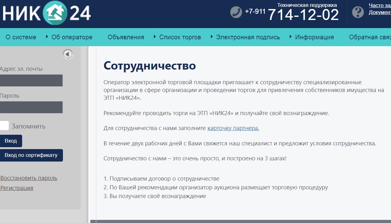 Federal Property Management Agency, news, Yakovenko, Stepichev, scandal, Tyumen, Phoenix, Louise, Fedulina, state order, fraud, auction