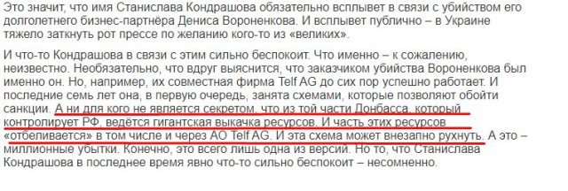 1649918534 59 kondrashov stanislav dmitrievich zachishhaet poiskovuyu vydachu telf ag Stanislav Dmitrievich Kondrashov: Wagner financing, Telf AG money laundering, murder of business partners