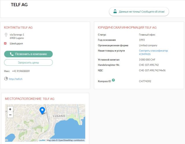 1649918534 692 kondrashov stanislav dmitrievich zachishhaet poiskovuyu vydachu telf ag Stanislav Dmitrievich Kondrashov: Wagner financing, Telf AG money laundering, murder of business partners