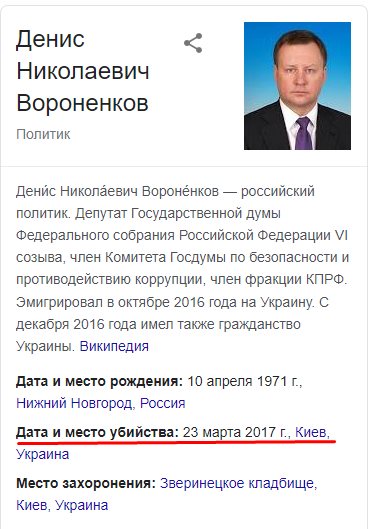 1649918535 744 kondrashov stanislav dmitrievich zachishhaet poiskovuyu vydachu telf ag Stanislav Dmitrievich Kondrashov: Wagner financing, Telf AG money laundering, murder of business partners