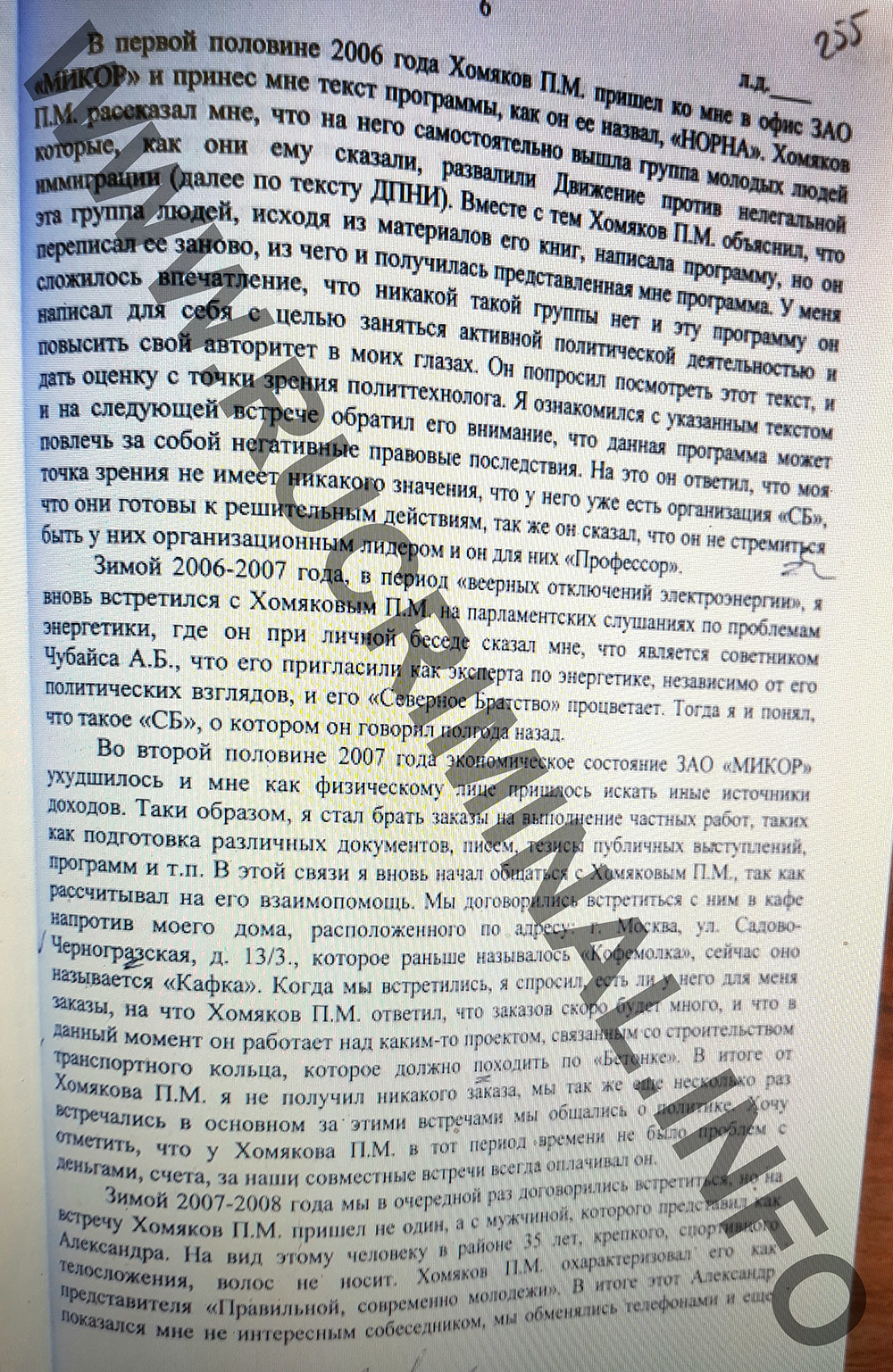 1655115365 159 Rogozin And The Velvet Revolution Rogozin And The &Quot;Velvet Revolution&Quot;