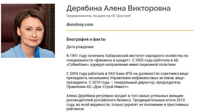 1665571039 726 Will Alena Deryabina Hand Over Schemes For Withdrawing State Money Will Alena Deryabina Hand Over Schemes For Withdrawing State Money From Vtb Through Donstroy?